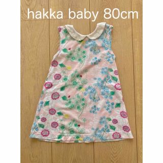 ハッカベビー(hakka baby)のハッカベビー　ワンピース80cm(ワンピース)