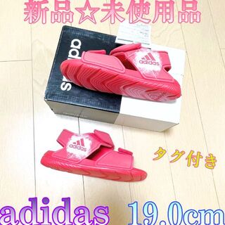 アディダス(adidas)の♈新品♈タグ付き♈キッズ♈　adidas サンダル  19.0size(サンダル)