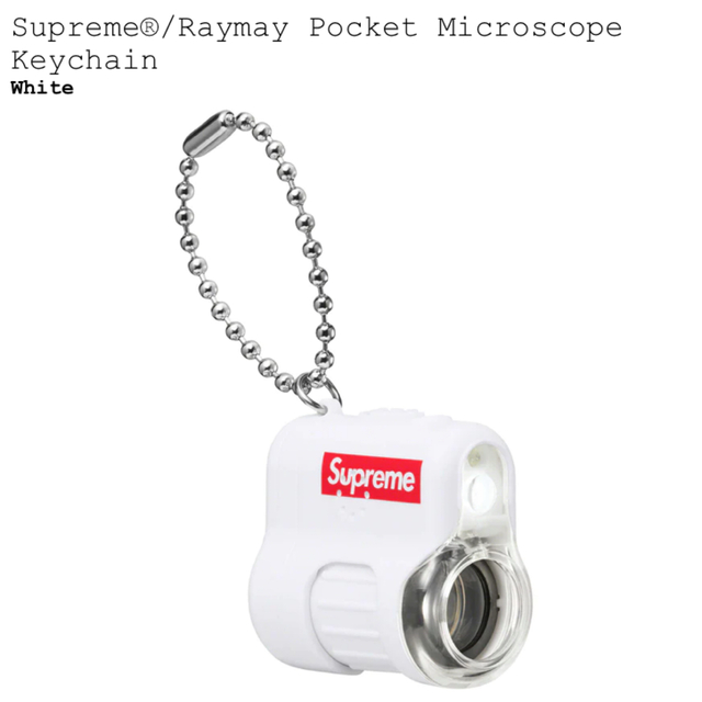 Supreme(シュプリーム)のSupreme Pocket Microscope Keychain 新品 メンズのファッション小物(キーホルダー)の商品写真