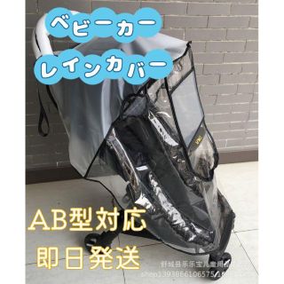 ベビーカー レインカバー 雨風対策  レインコート 日除け　花粉　透明(ベビーカー用レインカバー)