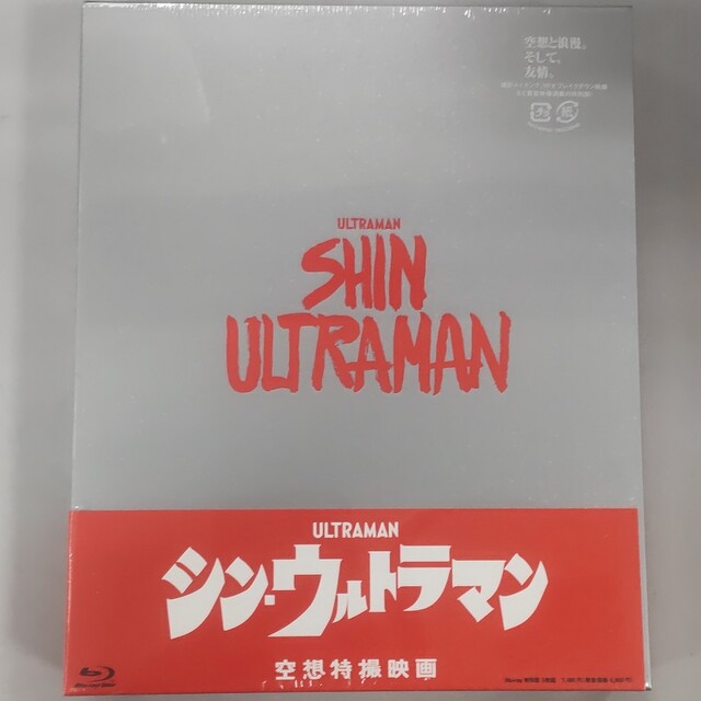 新品・未開封　シン・ウルトラマン　Blu-ray　特別版