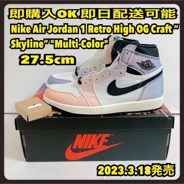 NIKE(ナイキ)の27.5cm ナイキ エアジョーダン1 スカイライン Air Jordan1 メンズの靴/シューズ(スニーカー)の商品写真