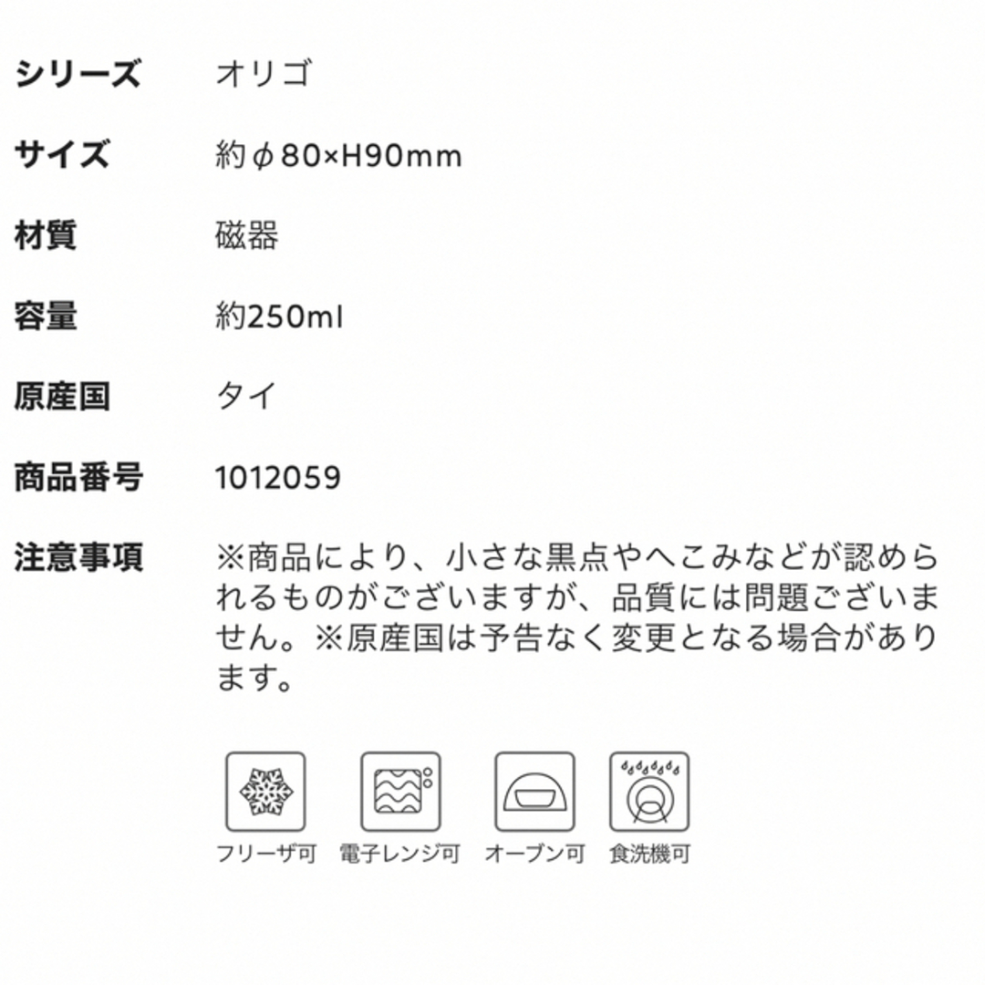 イッタラ オリゴ4色セット