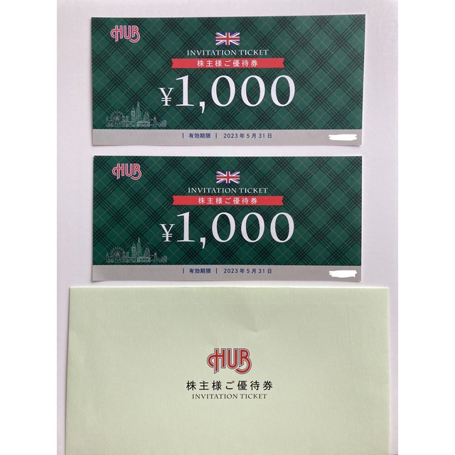 HUB 株主優待券　2000円 チケットの優待券/割引券(レストラン/食事券)の商品写真