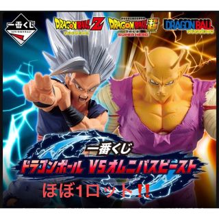 一番くじ ドラゴンボール VSオムニバスビースト ほぼ1ロットセット(アニメ/ゲーム)