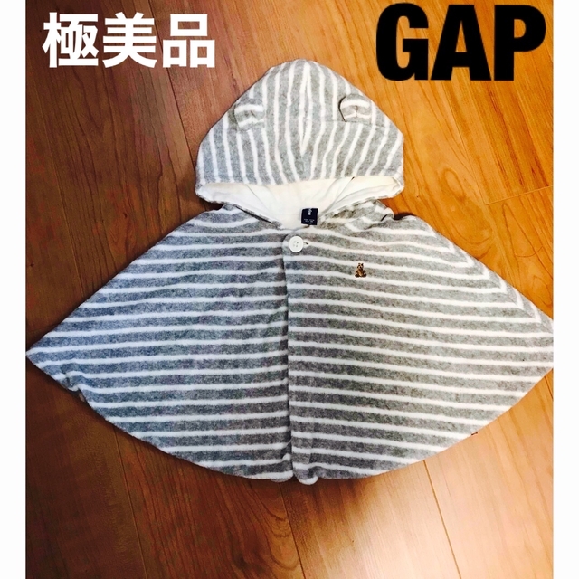 babyGAP(ベビーギャップ)の極美品　GAP ベビーポンチョ　タオル地　ボーダー　ベア　ワンポイント キッズ/ベビー/マタニティのベビー服(~85cm)(ジャケット/コート)の商品写真