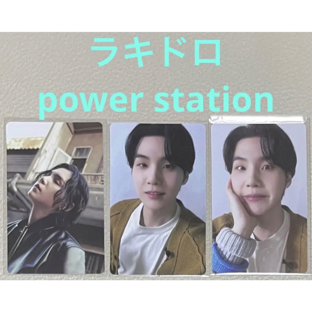 アイドルグッズBTS AgustD DーDAY suga シュガ　power station