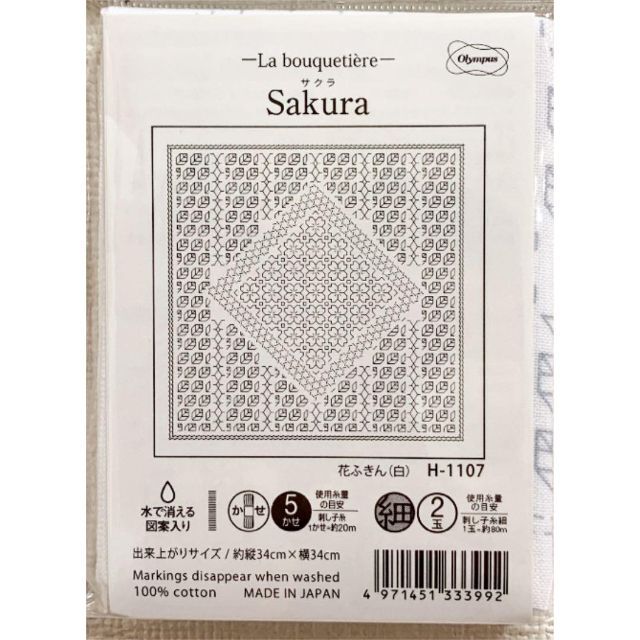 ☆親切な営業さん さま専用☆刺し子 花ふきん ６点