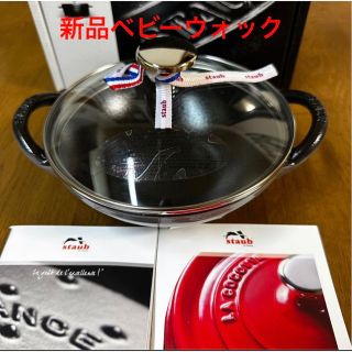 ストウブ(STAUB)の新品16cmストウブ ベビーウォック グレー　staub ココット　Black(鍋/フライパン)