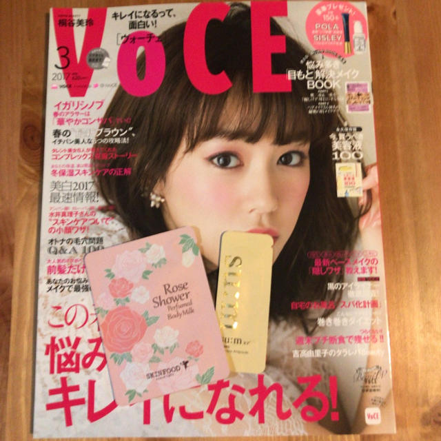 Skin Food Voce 最新号 3月号 桐谷美玲 スキンフードサンプル付き の通販 By Jinnn S Shop スキンフードならラクマ Skin Food Voce 最新号 3月号 桐谷美玲 スキンフードサンプル付き の通販 By Jinnn S Shop スキンフードならラクマ