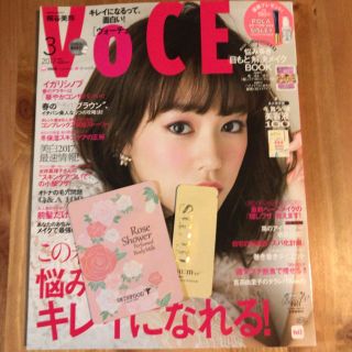 スキンフード(SKIN FOOD)のVoCE 最新号 3月号 桐谷美玲 スキンフードサンプル付き！(ファッション)