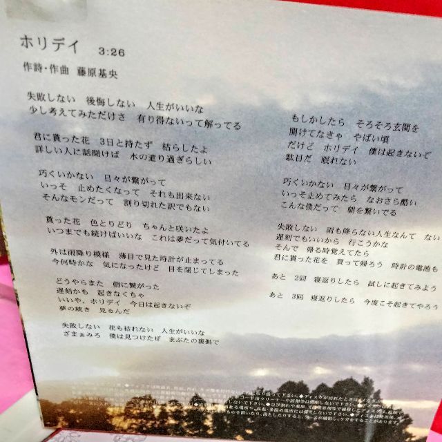 ☆バンプ BUMP OF CHICKEN『 スノースマイル 』 【再生正常】の ☆バンプ BUMP OF CHICKEN『 スノースマイル 』 【再生正常】の