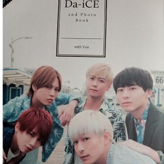 シュフトセイカツシャ(主婦と生活社)のＤａ－ｉＣＥ　２ｎｄ　Ｐｈｏｔｏ　Ｂｏｏｋ　ｗｉｔｈ　Ｙｏｕ(アート/エンタメ)