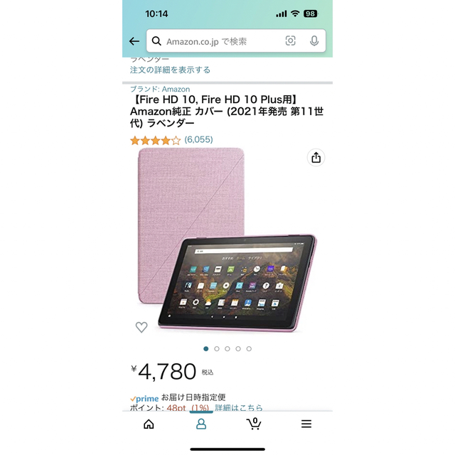 ANDROID(アンドロイド)の専用Amazon FireHD 10 2021（第11世代）32GB スマホ/家電/カメラのPC/タブレット(タブレット)の商品写真