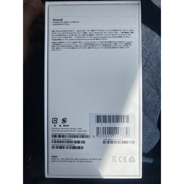 iPhone SE (第3世代) スターライト 128 GB SIMフリー 新品