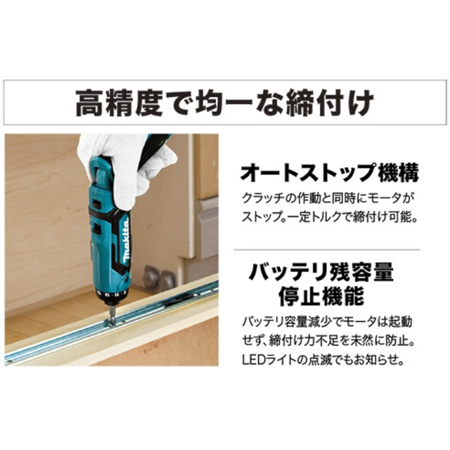 makita 充電式 ペンドライバドリル 新品未使用品