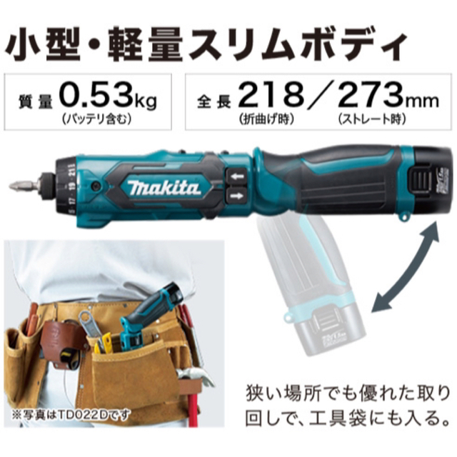 makita 充電式 ペンドライバドリル 新品未使用品