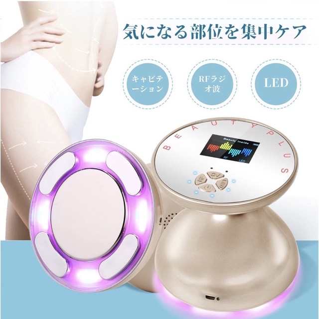 ダイエット美顔器