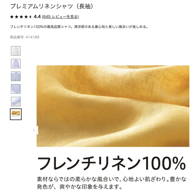 UNIQLO(ユニクロ)の1度着用　ユニクロ　麻100% プレミアムリネンシャツ　白　 レディースのトップス(シャツ/ブラウス(長袖/七分))の商品写真