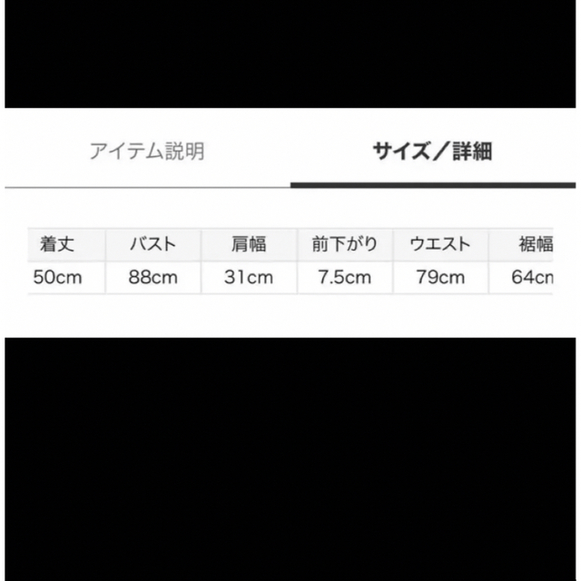 SNIDEL(スナイデル)のスナイデル　ペプラムレーストップス レディースのトップス(カットソー(半袖/袖なし))の商品写真