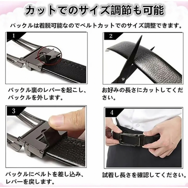 上品の革 メンズベルト ブラック ビジネス用可 オートロック式の通販