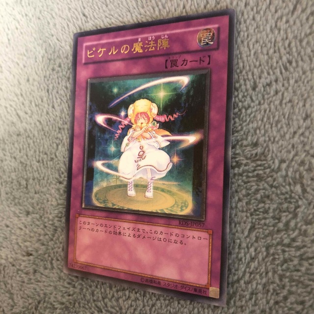 遊戯王　ピケルの魔法陣　レリーフ エンタメ/ホビーのトレーディングカード(シングルカード)の商品写真