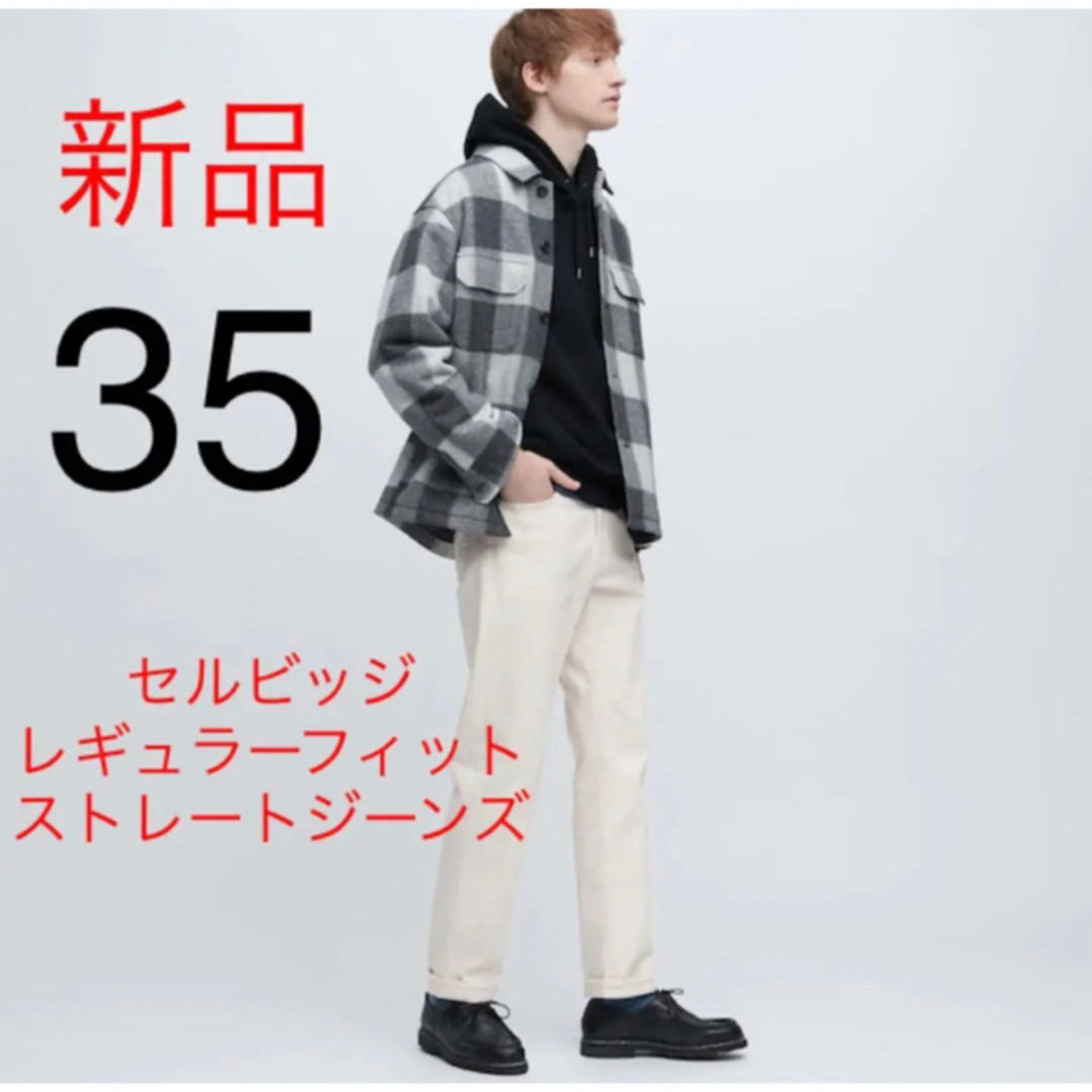 UNIQLO - 新品 ユニクロ セルビッジレギュラーフィットストレート ...