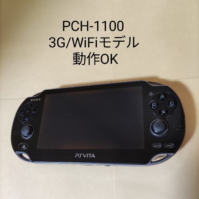 【動作確認済+8Gメモリー付】PSVITA 本体 PCH-1100