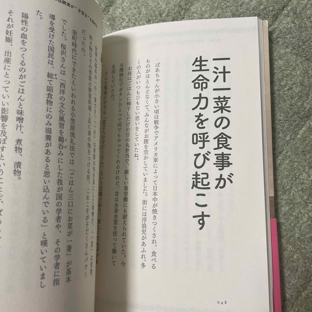 WAVE(ウェーブ)の子宮を温める健康法 若杉ばあちゃんの女性の不調がなくなる食の教え エンタメ/ホビーの本(健康/医学)の商品写真