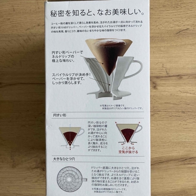 HARIO(ハリオ)のハリオ コーヒーサーバー V60 02セット ブラウン スマホ/家電/カメラの調理家電(コーヒーメーカー)の商品写真