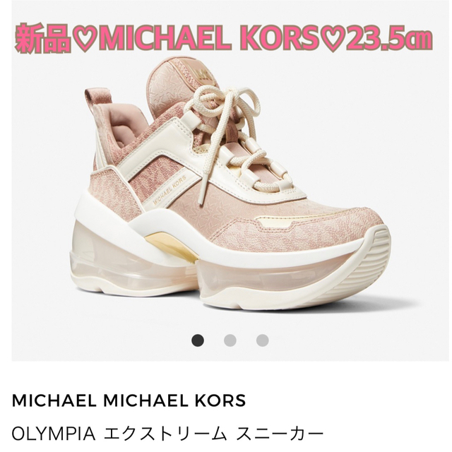 Michael Kors(マイケルコース)の♡新品・未使用♡マイケルコース　スニーカー　オリンピア　ショッパー　23.5㎝　 レディースの靴/シューズ(スニーカー)の商品写真