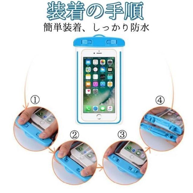 防水 スマホケース ホワイト お風呂 防水ケース アウトドア 雨 災害 高性能 スマホ/家電/カメラのスマホアクセサリー(その他)の商品写真