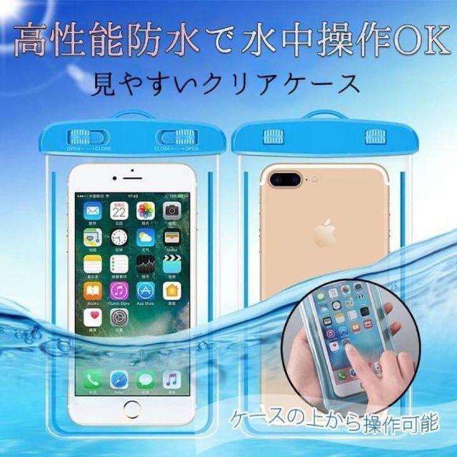 防水 スマホケース ホワイト お風呂 防水ケース アウトドア 雨 災害 高性能 スマホ/家電/カメラのスマホアクセサリー(その他)の商品写真