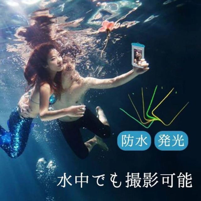 防水 スマホケース ホワイト お風呂 防水ケース アウトドア 雨 災害 高性能 スマホ/家電/カメラのスマホアクセサリー(その他)の商品写真