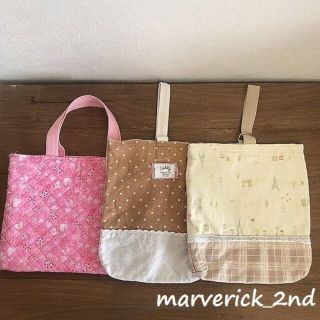 ハンドメイド品 上履き入れ＆お稽古バッグ シューズバッグ 図書バッグ(バッグ/レッスンバッグ)