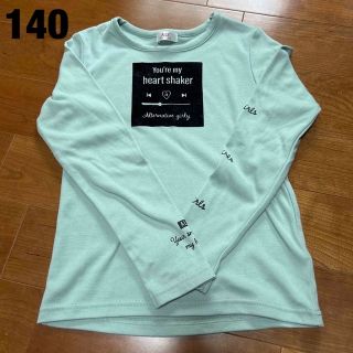 アルジー(ALGY)の値下げ中！美品！アルジー ALGY トップス 長袖 Tシャツ  ロンT 140 (Tシャツ/カットソー)