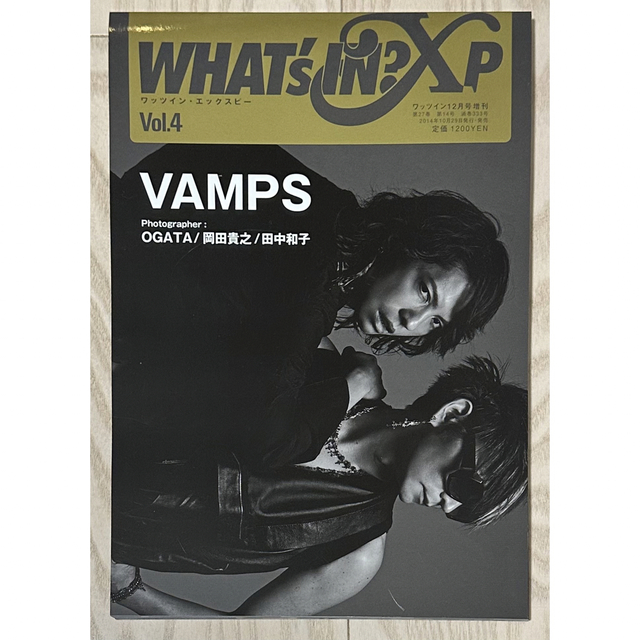 WHAT'S IN? XP 恥ずかしく ワッツイン 2014年12月号増刊 vol.4