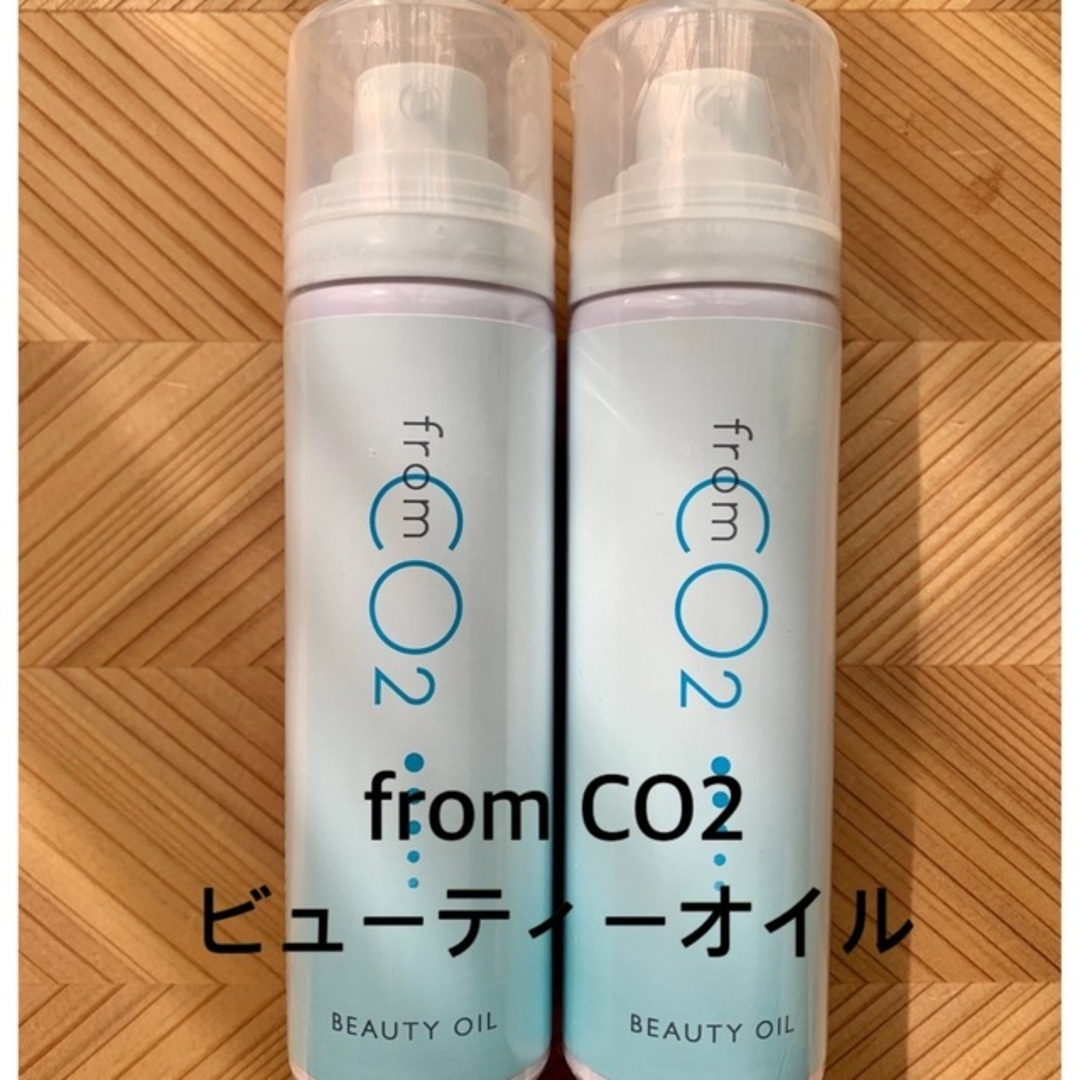 2本セット♪from CO2ビューティーオイル