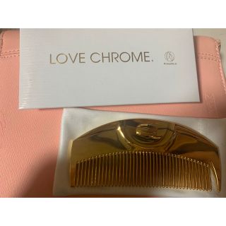 ラブクロム(LOVE CHROME)のラブクロム ゴールド(ヘアブラシ/クシ)