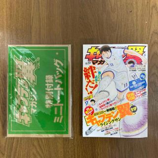 シュウエイシャ(集英社)のグランドジャンプ 増刊 キャプテン翼マガジン Vol.13 2022年 9/4号(アート/エンタメ/ホビー)