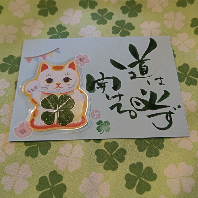 見本🍀ほっこり🍀招き猫の 四つ葉のクローバーしおり🍀 ハンドメイドの文具/ステーショナリー(しおり/ステッカー)の商品写真