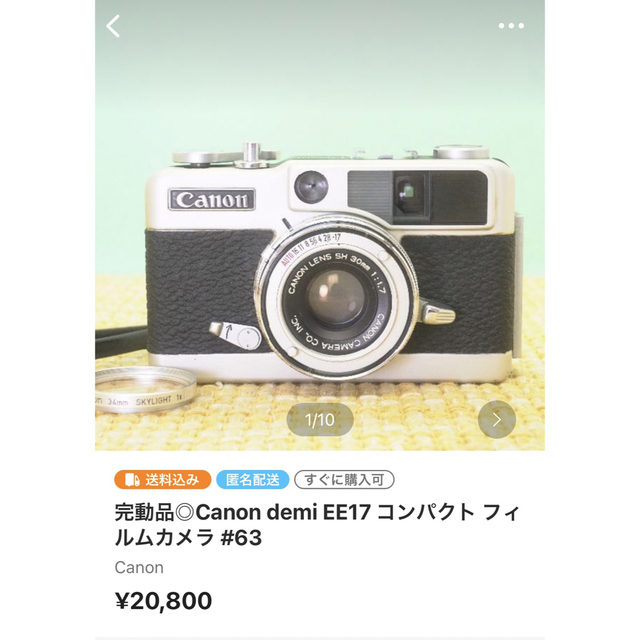 【2点まとめ】Canon demi ee17 / キャノネットQL17