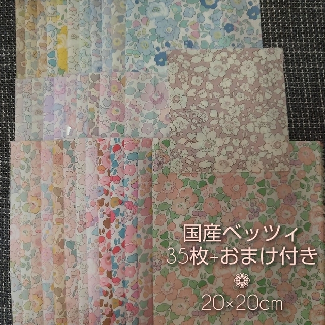 リバティプリント カットクロス はぎれ❁ベッツィセット(国産) | mdh