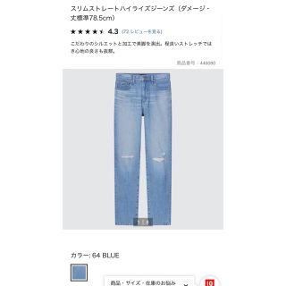 ユニクロ(UNIQLO)のスリムストレートハイライズジーンズダメージ ユニクロ サイズ25(デニム/ジーンズ)