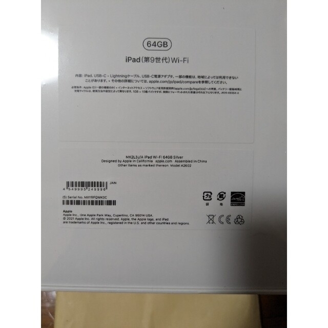 ipad  第9世代 新品未開封品　Wi-Fi シルバー 2