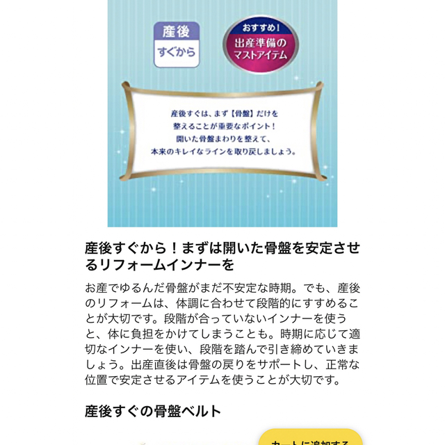 Pigeon(ピジョン)のピジョン　産後骨盤ベルト　L キッズ/ベビー/マタニティのマタニティ(その他)の商品写真