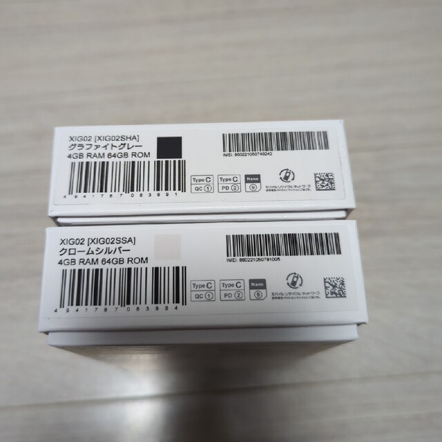 【新品2台】Xiaomi Redmi Note 10 JE XIG02 スマホ/家電/カメラのスマートフォン/携帯電話(スマートフォン本体)の商品写真