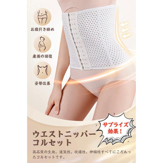宅配 お腹引き締めウエストニッパーLダイエット