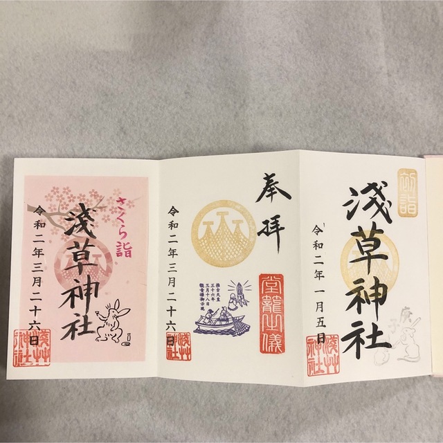 浅草神社 御朱印帳 (桜色)と 期間 数量 限定 御朱印 含む 計 18体