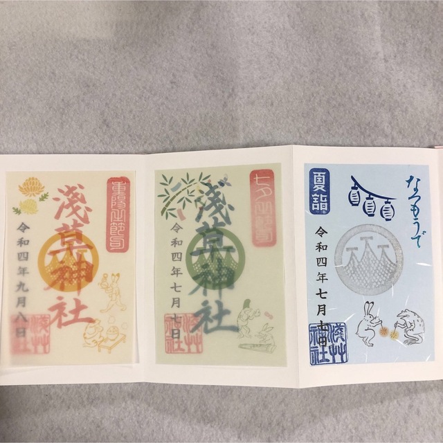 通常 1本タイプ 浅草神社 御朱印帳 (桜色)と 期間 数量 限定 御朱印